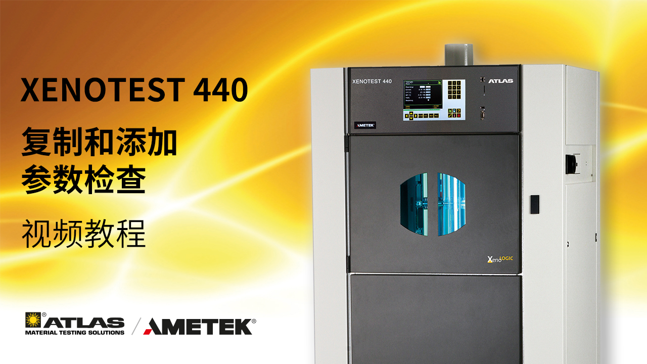 Test and Parameter control